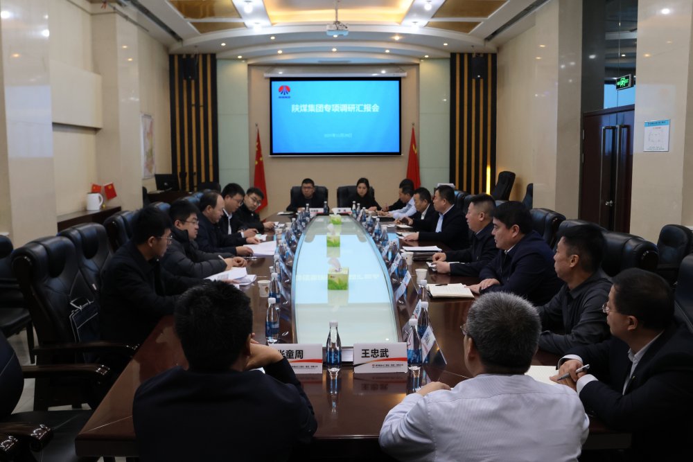 bcw8白菜网论坛企管部一行到陕煤建设专项调研