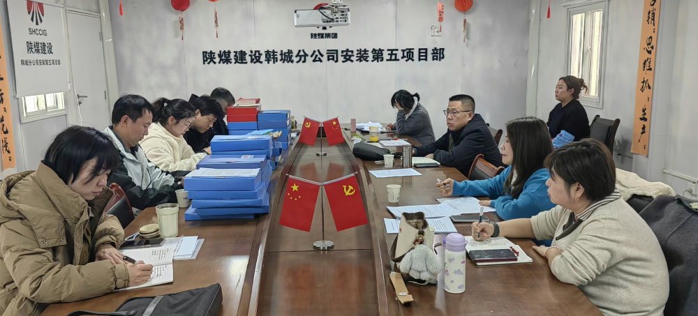 陕煤建设韩城分公司：精耕监督实效 严抓整改落实 筑牢发展保障