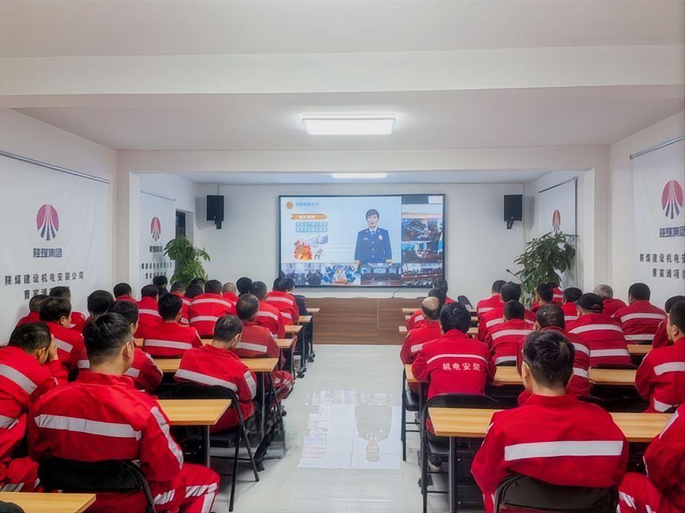 陕煤建设机电安装公司：百日攻坚守底线 收官冲刺保平安