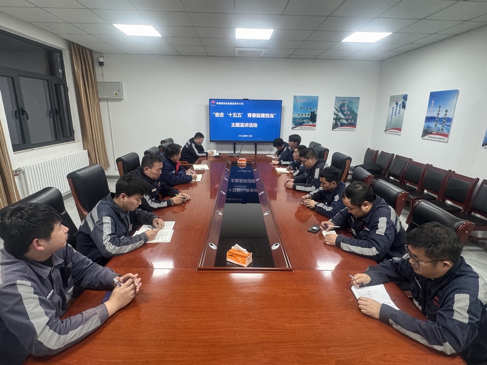 陕煤建设洗选煤运营公司：青春建功“十五五”挺膺担当启新程