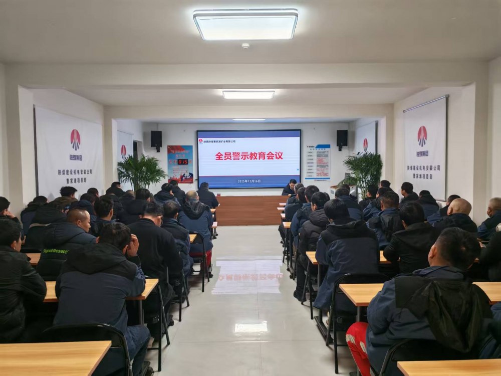 陕煤建设机电安装公司曹家滩项目部:纵深推进“零三违”班组建设 筑牢高质量发展安全基石