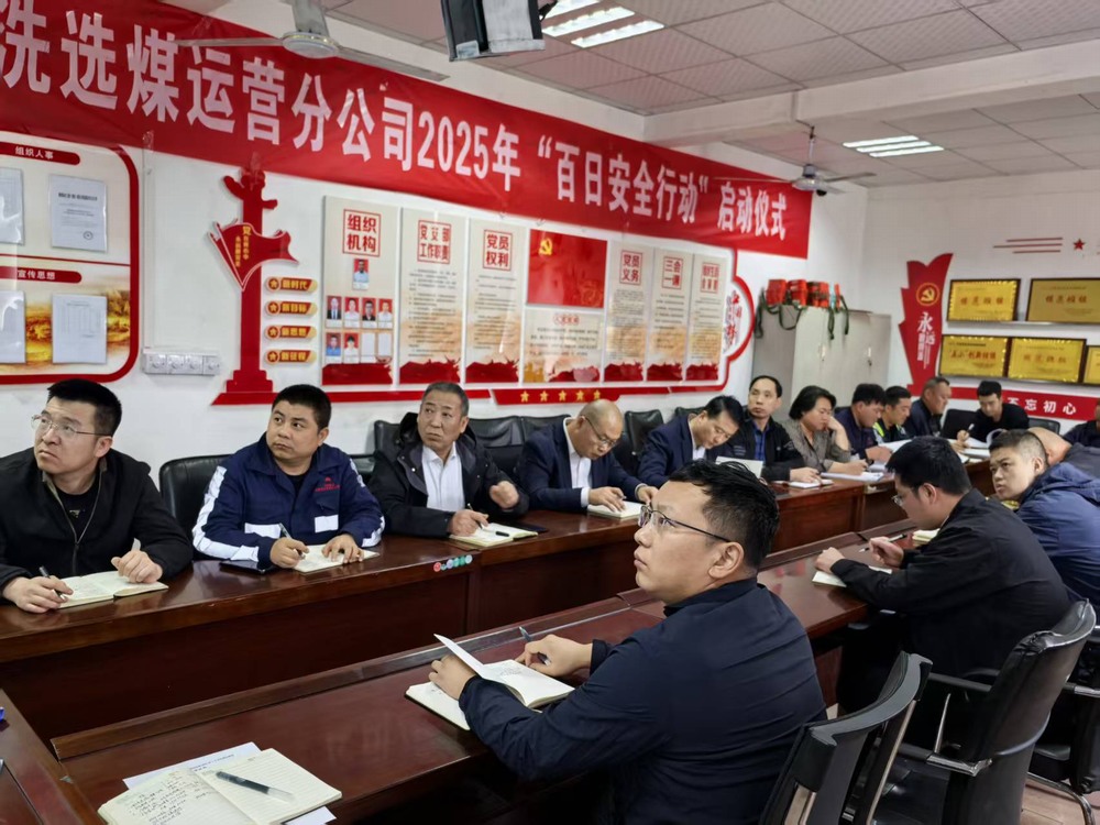 陕煤建设洗选煤运营公司柠条塔运营项目部：风清气正过佳节 安全生产不松懈