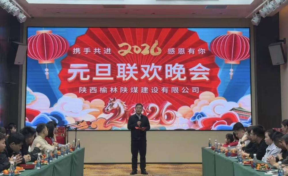 活力迎新展风采 凝心聚力谱新篇