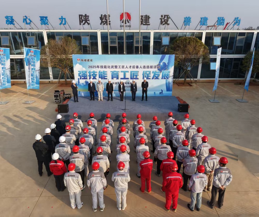 陕煤建设天工公司：技能“内卷”现场“亮绝活”