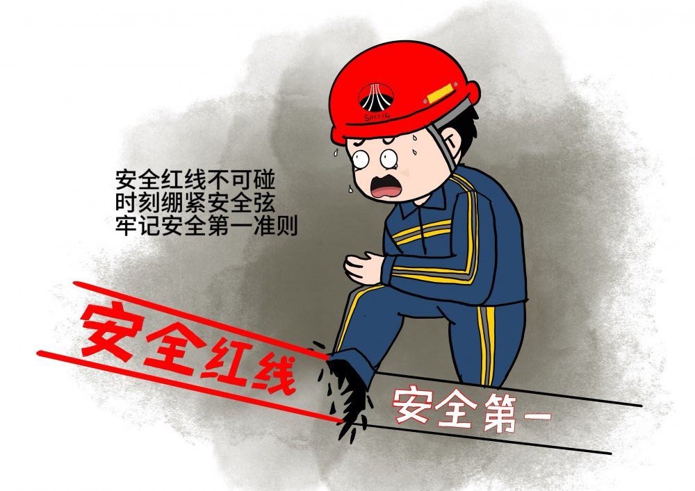 陕煤建设机电安装公司:年末岁初绷紧弦,安全意识记心间