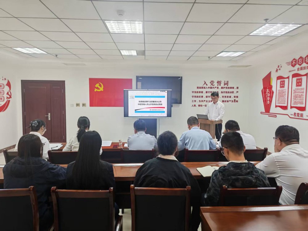 陕煤建设煤矿运营服务分公司：固本强基再蓄力 聚势谋远启新程