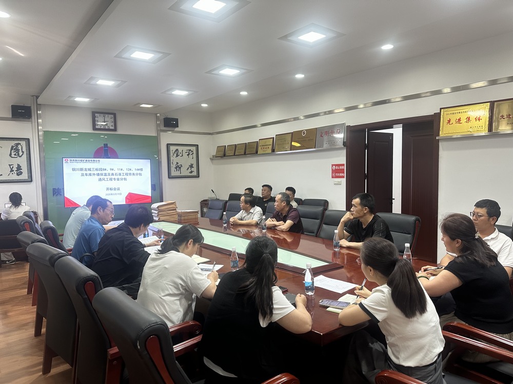 陕煤建设铜煤公司：合同分包双管控，激活发展新动能