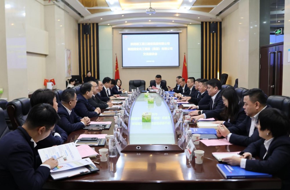 陕建三建集团到陕煤建设开展座谈交流