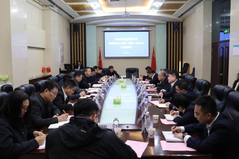 陕钢集团到陕煤建设开展座谈交流