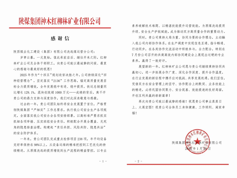 不负“信”任 载誉前行