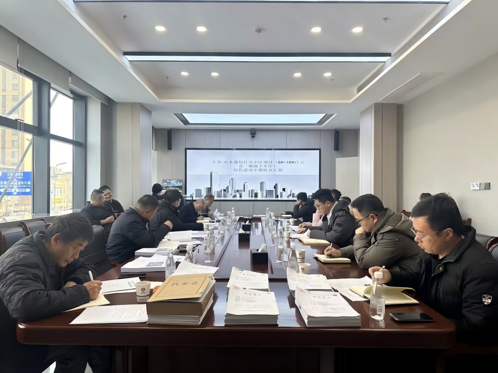 陕煤建设大秦·山水逸境(一期)项目顺利通过节能验收