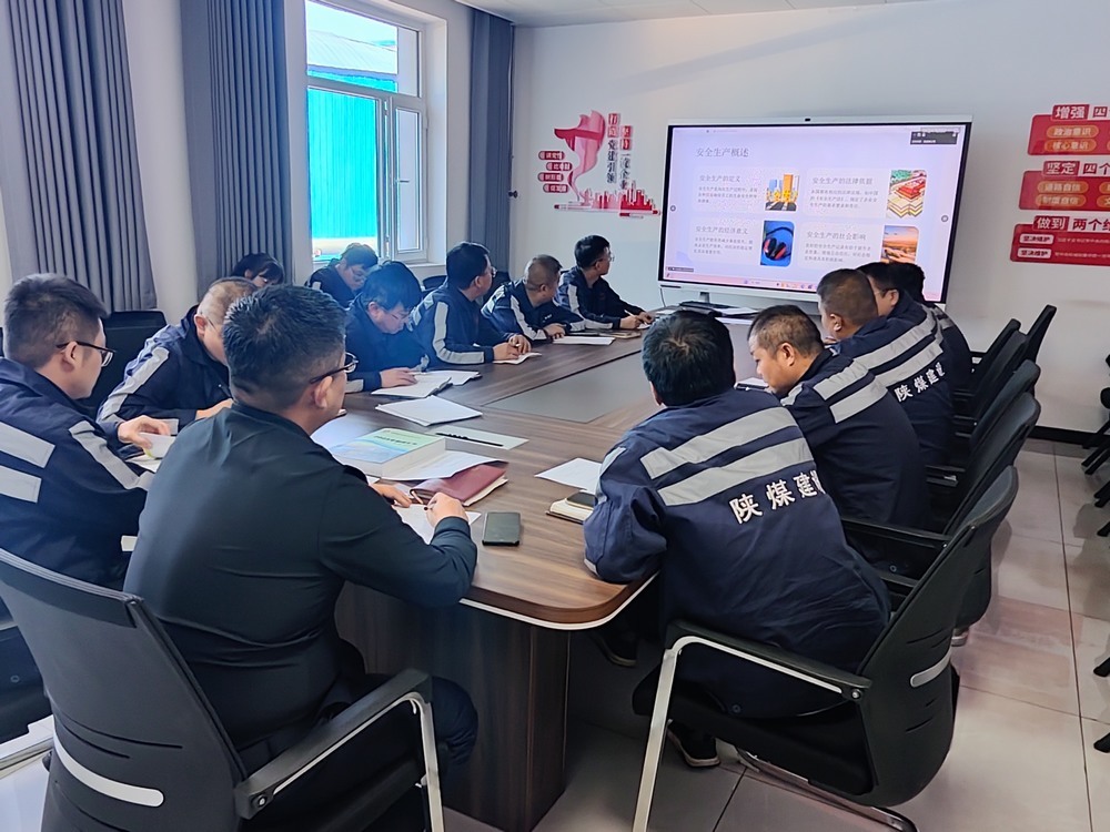 陕煤建设洗选煤运营公司:守牢安全底线 传递冬日温情