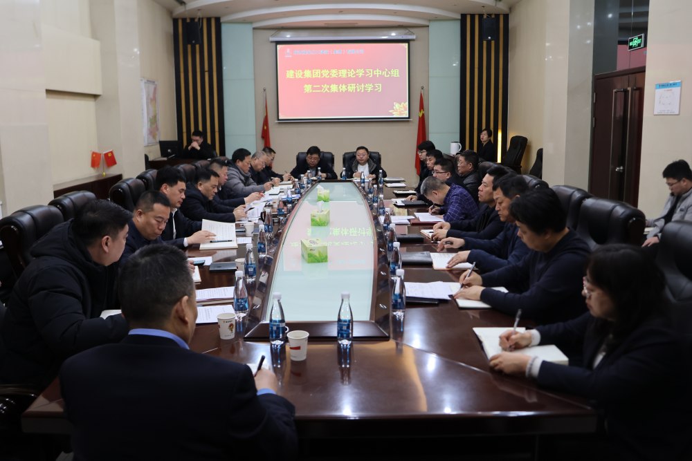 陕煤建设党委理论学习中心组深入学习习近平总书记在中央政治局民主生活会上的重要讲话精神 为高质量开好民主生活会打牢思想基础