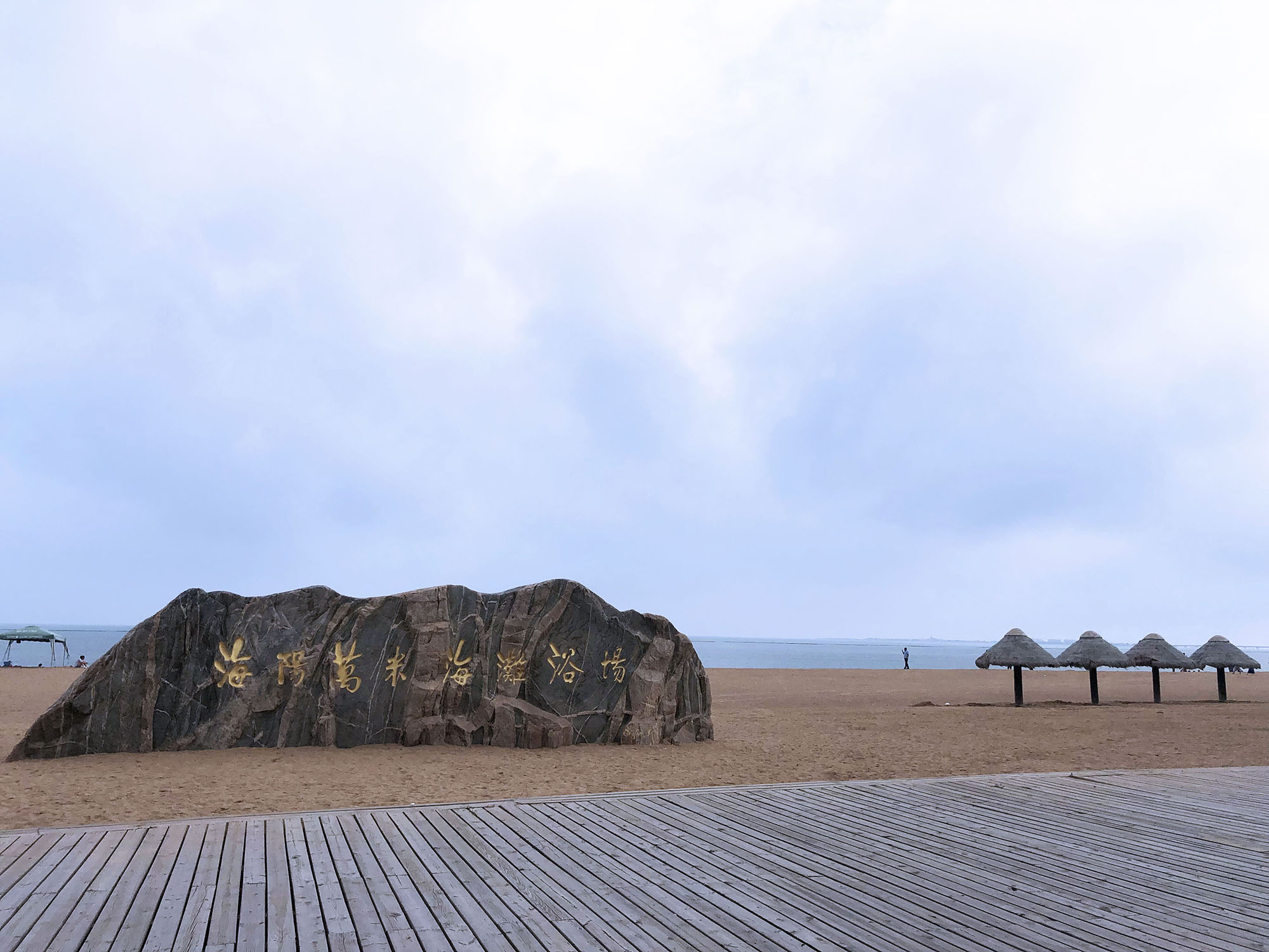 2022年百富论坛手机版----烟台海洋三日游