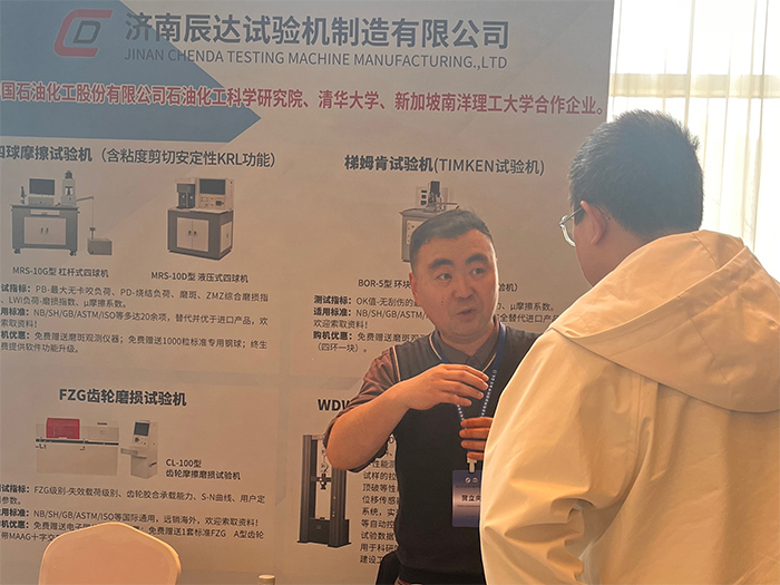 百富论坛手机版参加2024年全国青年摩擦学学术会议