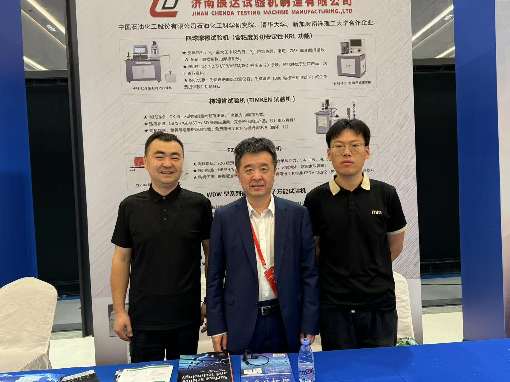 百富论坛手机版参加2025年全国青年摩擦学学术会议