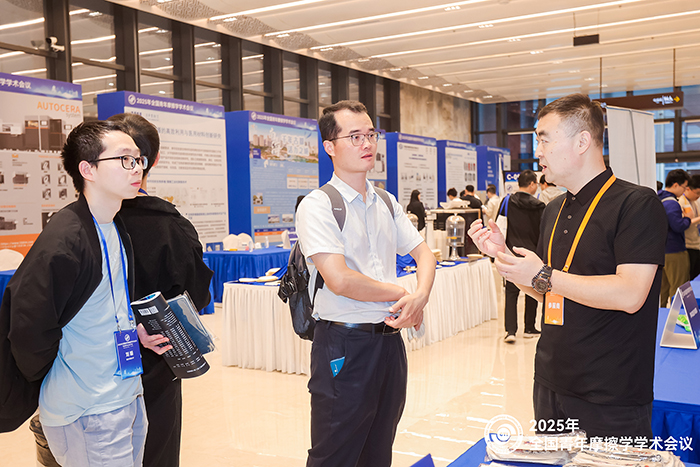 百富论坛手机版参加2025年全国青年摩擦学学术会议