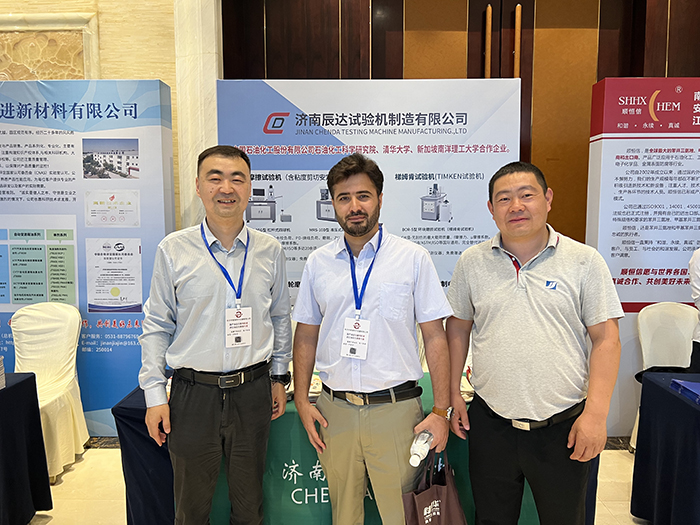 济南辰达试验机参加2025年第十七届润滑油及添加剂（合肥）技术交流会