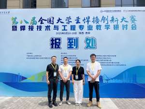 济南辰达试验机赞助第八届全国大学生焊接创新大赛圆满成功