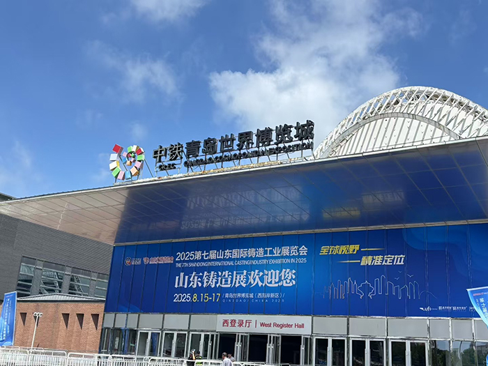 济南辰达试验机参展第七届山东国际铸造工业展览会