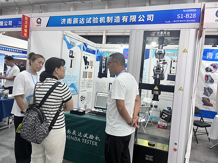 济南辰达试验机参展第七届山东国际铸造工业展览会