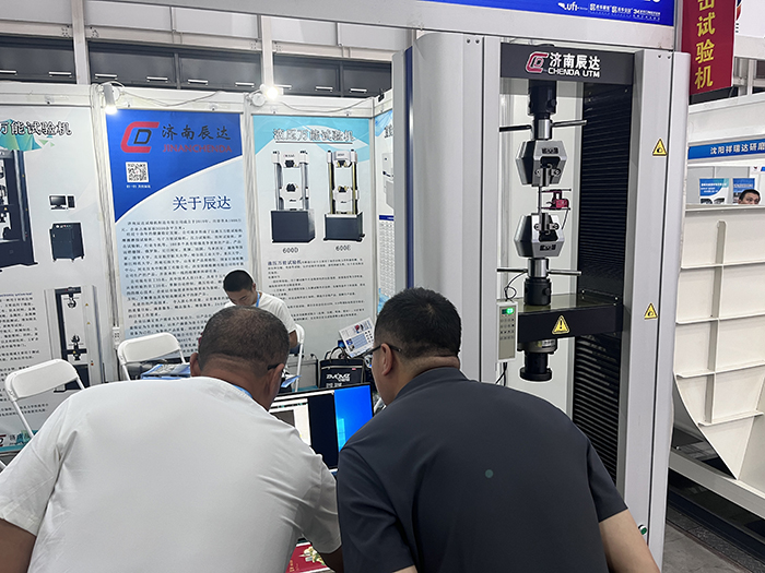 济南辰达试验机参展第七届山东国际铸造工业展览会