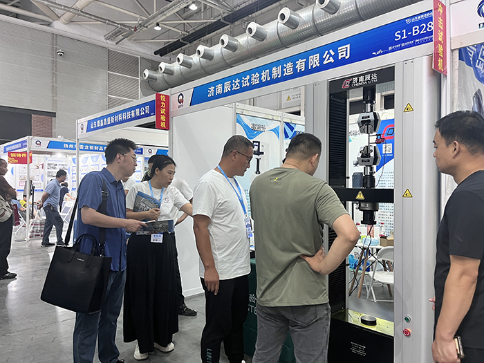 济南辰达试验机参展第七届山东国际铸造工业展览会