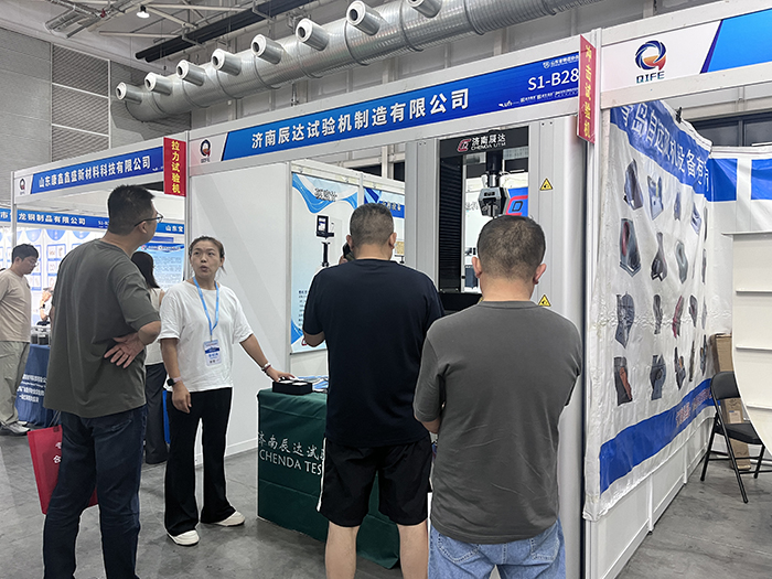 济南辰达试验机参展第七届山东国际铸造工业展览会