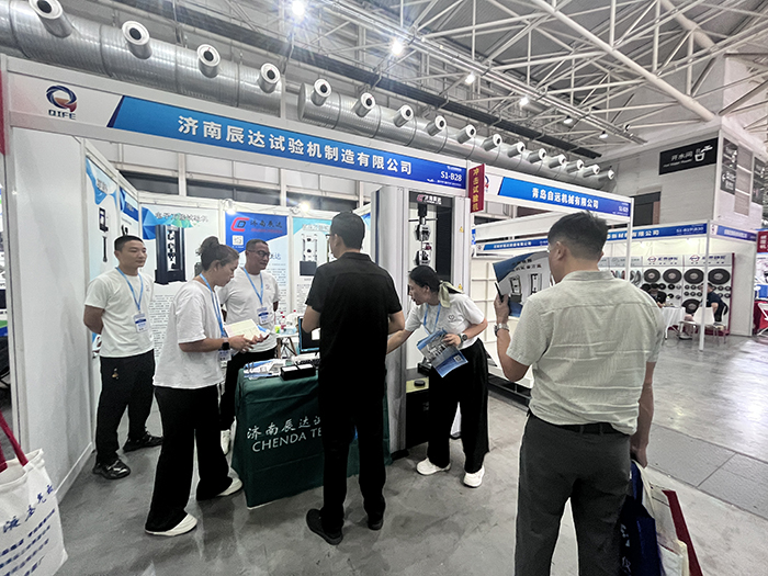 济南辰达试验机参展第七届山东国际铸造工业展览会